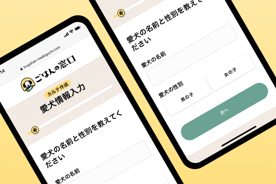 フード診断